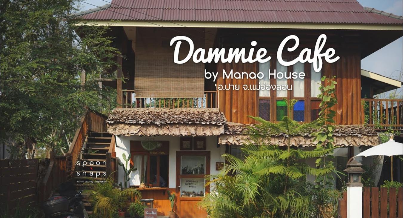 Dammie cafe' by บ้านมะนาว